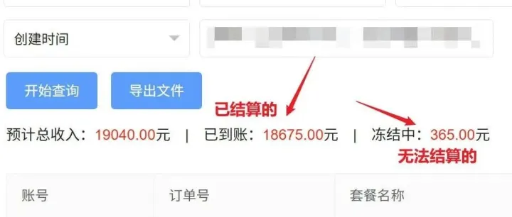 号<em>卡</em>分销平台哪个佣金<em>高</em>？TOP平台推荐佣金结算<em>率</em><em>高</em>