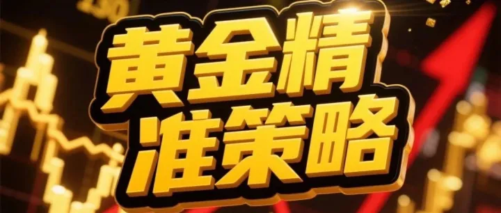 金价持续上涨空单被套如何解，黄金<em>今日</em>行情最新<em>操作</em><em>建议</em>