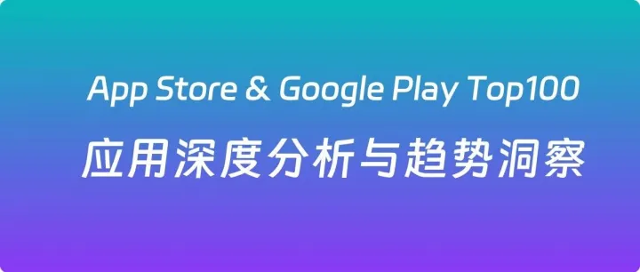 智能硬件 App 在 App <em>Store</em> 与 Google <em>Play</em> 的市场趋势分析