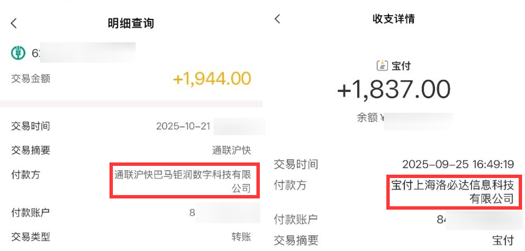 突然被宝付莫名扣钱,不知道是哪个平台扣的,应该如何追回?- 大数跨境