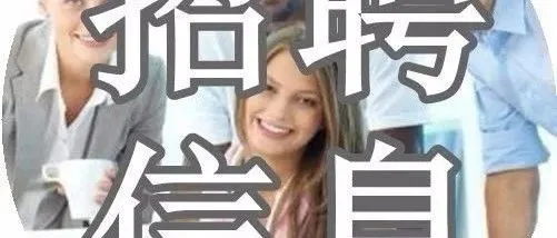 陵<em>城</em>招聘：物流企业 招聘物流<em>客服</em>