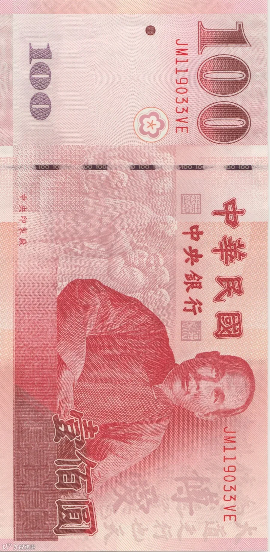 中国台湾发行的“新台币NTD”纸币和塑料钞高清扫描图欣赏- 大数跨境