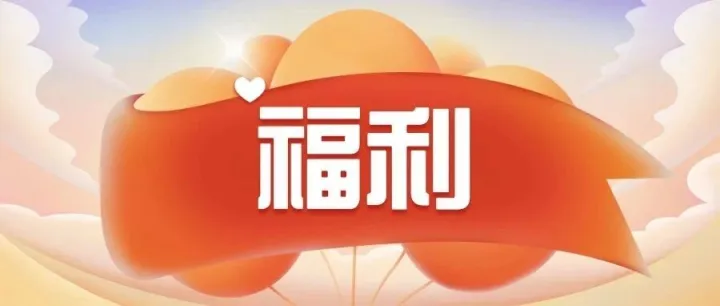 实习精选| 摩根士丹利基金管理、<em>度</em><em>小满</em>、国海证券、广发基金、万联证券等公司招聘实习生啦！