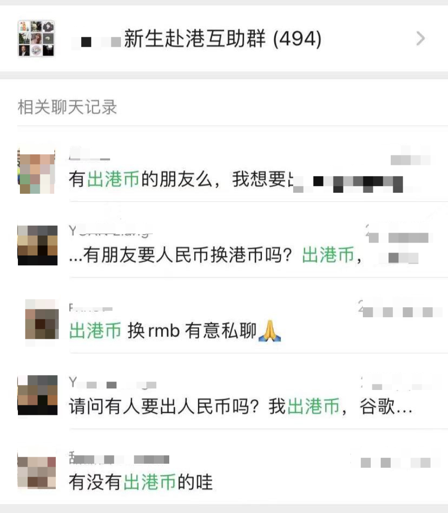 绝了！在WeChat里港币换人民币原来这么实惠！！- 大数跨境