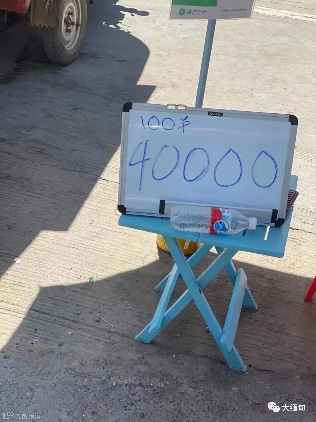 4万缅币换1百人民币！从此，缅甸人拥有婴儿般的睡眠- 大数跨境