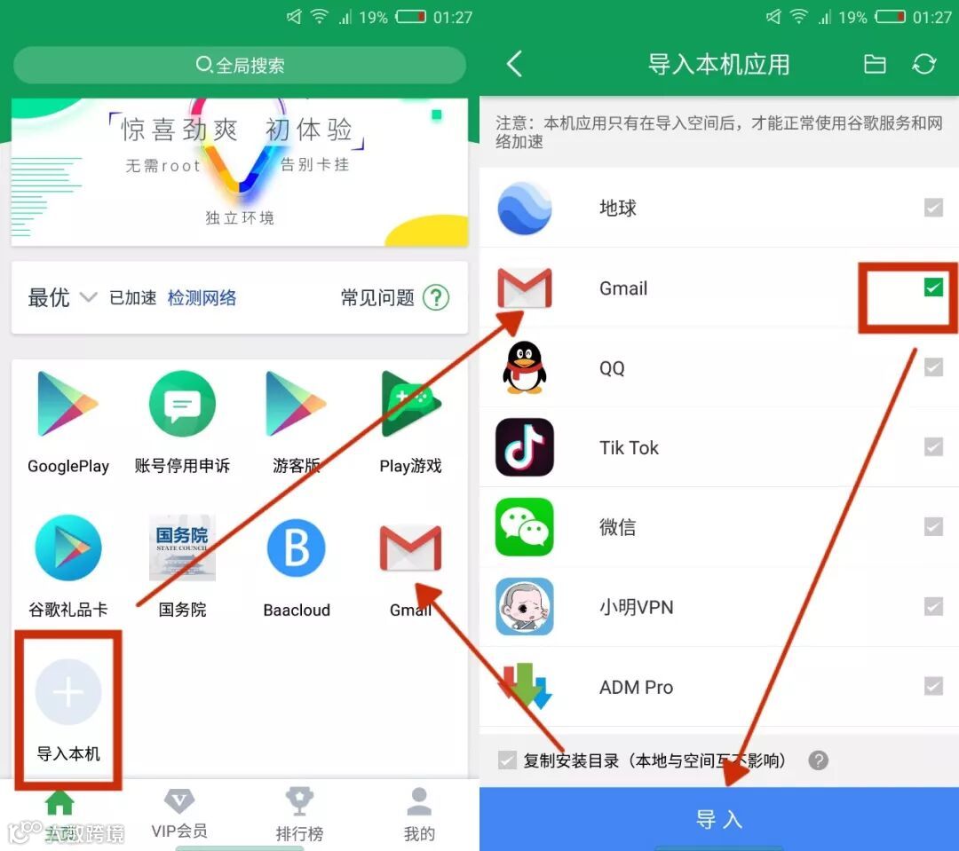 这才是使用谷歌应用商店的正确姿势- 大数跨境