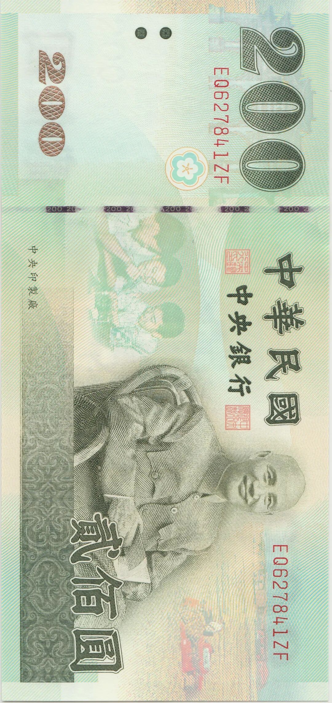 中国台湾发行的“新台币NTD”纸币和塑料钞高清扫描图欣赏- 大数跨境