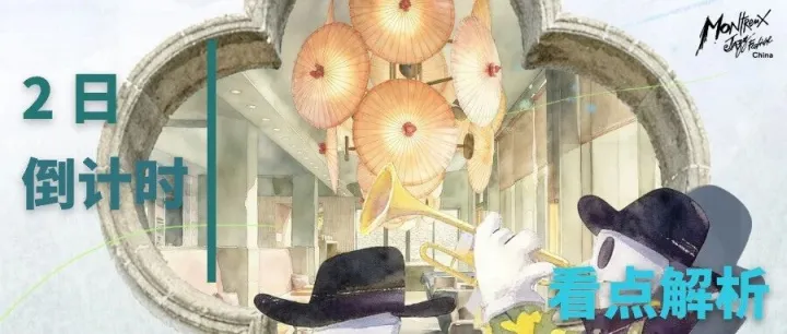 Countdown 2 Days | MJFC 2025 Highlights Fully <em>Explained</em>