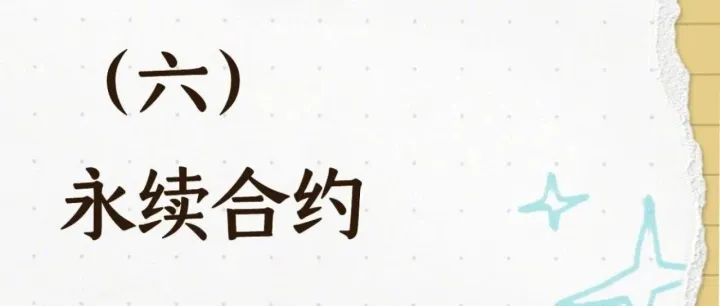 <em>加密</em>货币入门（六）永续<em>合约</em>