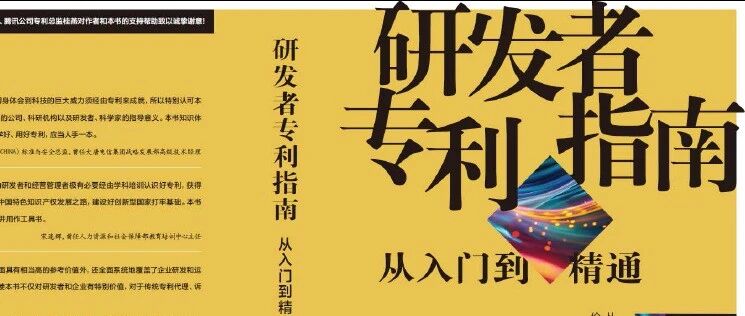 【专利概念】抄袭和剽窃,一文讲清- 大数跨境