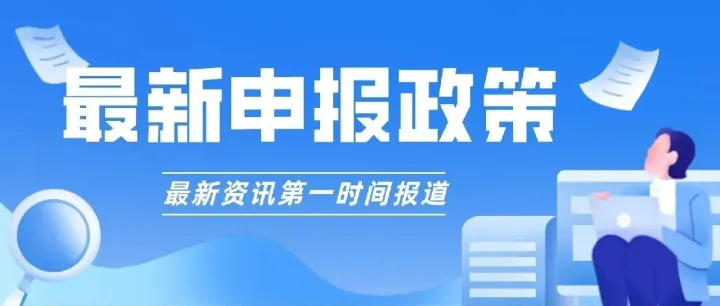 广东省商务厅关于开展广东省公共海外仓（第五批）认定工作的通知