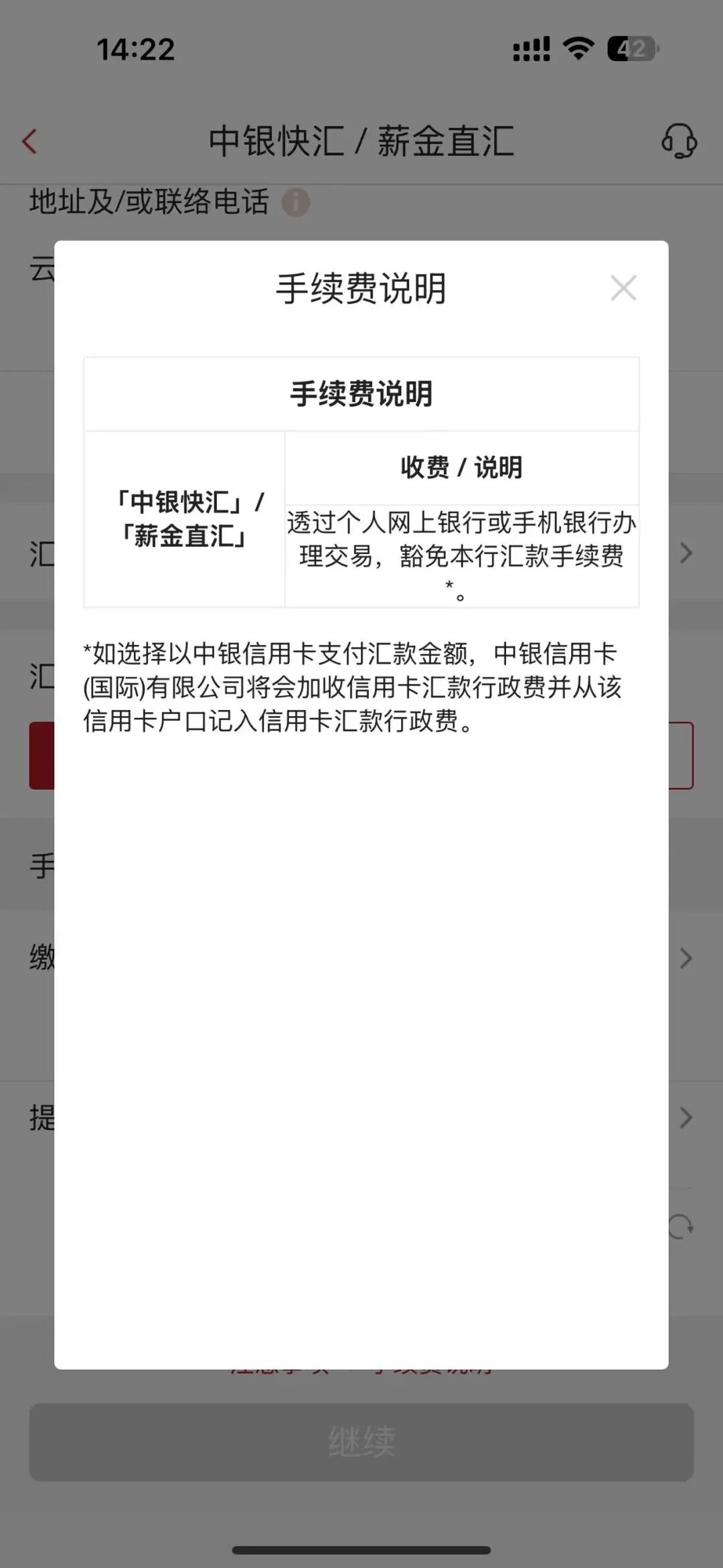 手把手教你！中银香港APP转美金/港币到国内中国银行，流程超详细！- 大数跨境