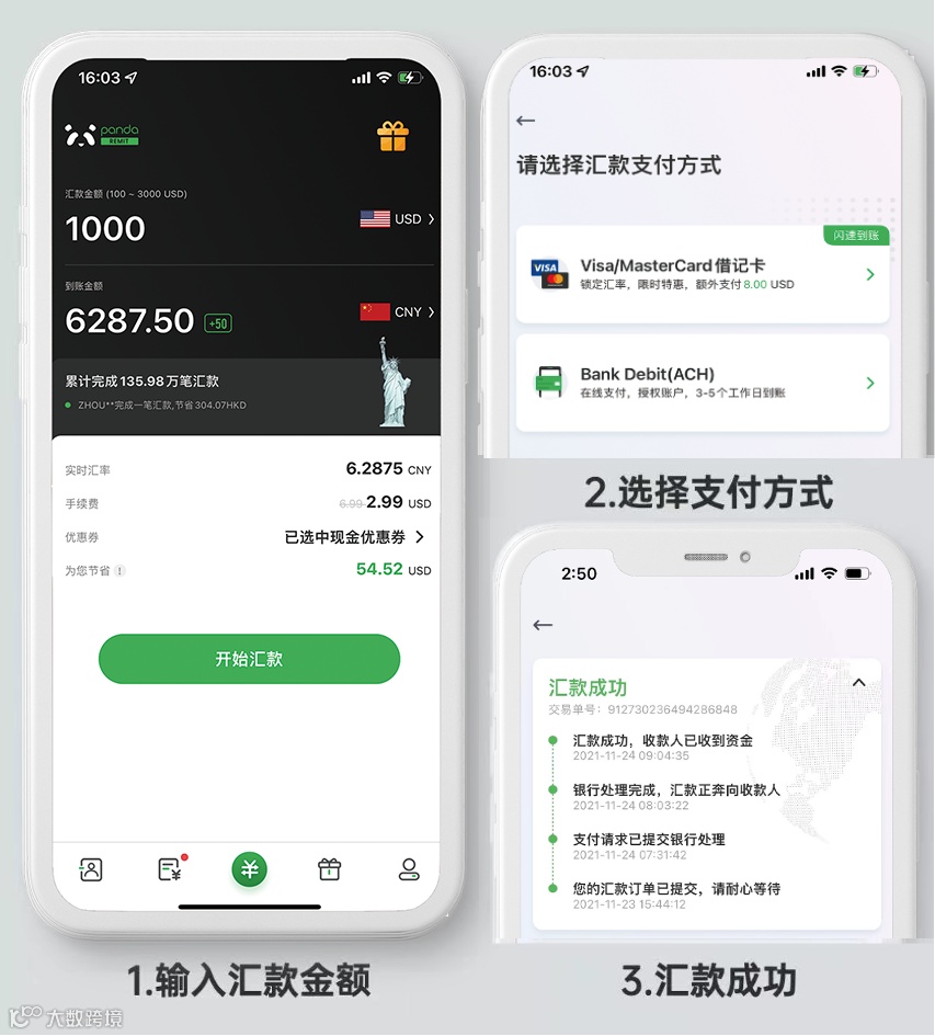 劲爆！美金连续疯涨！兑换人民币最佳时机，闪速到账，0手续费再送60元现金！- 大数跨境