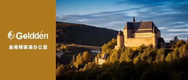 【<em>卢森堡</em>基金】（一）<em>卢森堡</em>基金概览：<em>卢森堡</em>基金的主要类型及法律载体