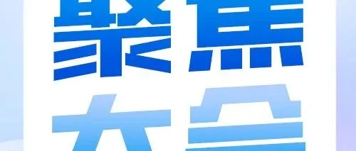 科研大会｜<em>Ana</em> Hidalgo-Simon：罕见病药物上市与监管的欧洲经验