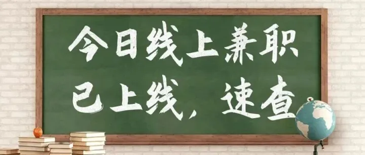 【<em>线上</em>兼职】在线物流<em>客服</em>，2000元/月，兼职全职均可！