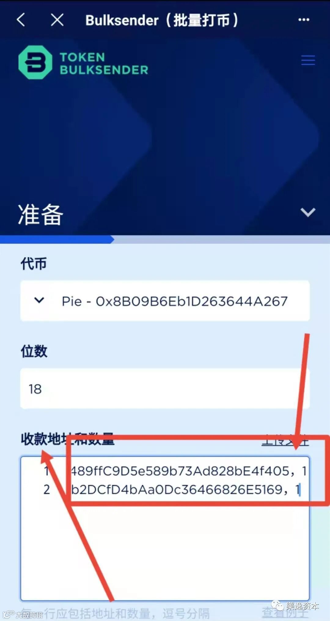 如何使用TP钱包和Bulksender批量转账- 大数跨境