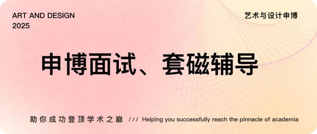【博士招生】浙江大学艺术与考古学院2026年博士研究生招生简章（内附历年录取人数及博导介绍）- 大数跨境