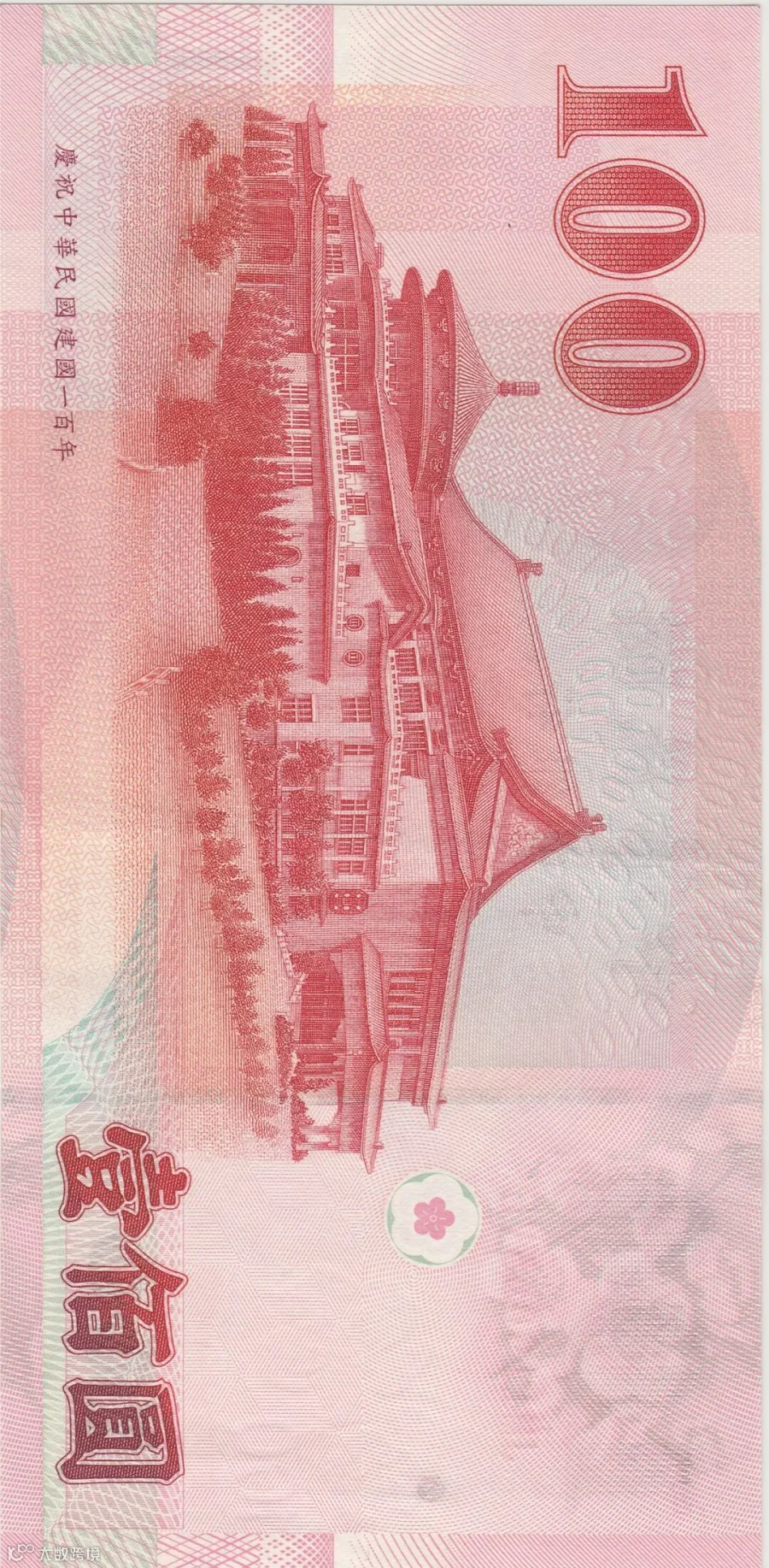 中国台湾发行的“新台币NTD”纸币和塑料钞高清扫描图欣赏- 大数跨境