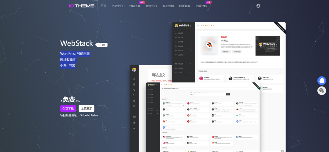 WordPress 网址导航主题推荐：4 款高人气付费款 + 1 款免费可用- 大数跨境