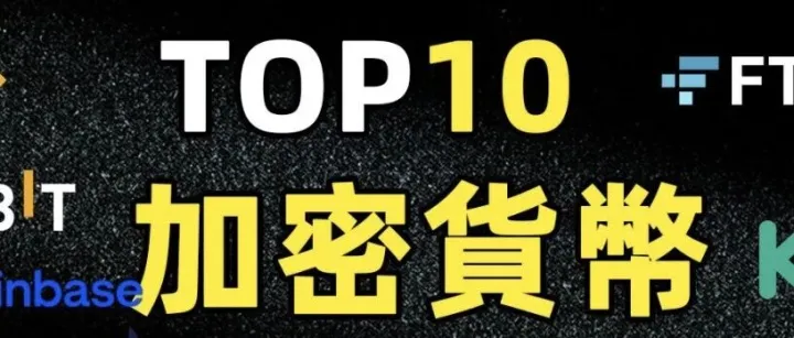 <em>币</em><em>圈</em>14亿美金回购TOP10曝光，跟着“撒钱<em>大佬</em>”埋伏下一波万倍<em>币</em>？