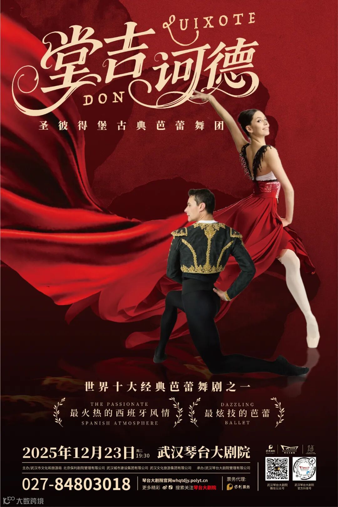 Nacho Martín Silva | El Apartamento, image size:1080x1619