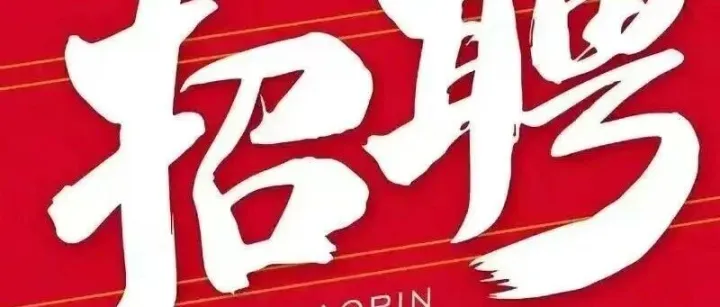 定州招各电商<em>平台</em>打字<em>客服</em>