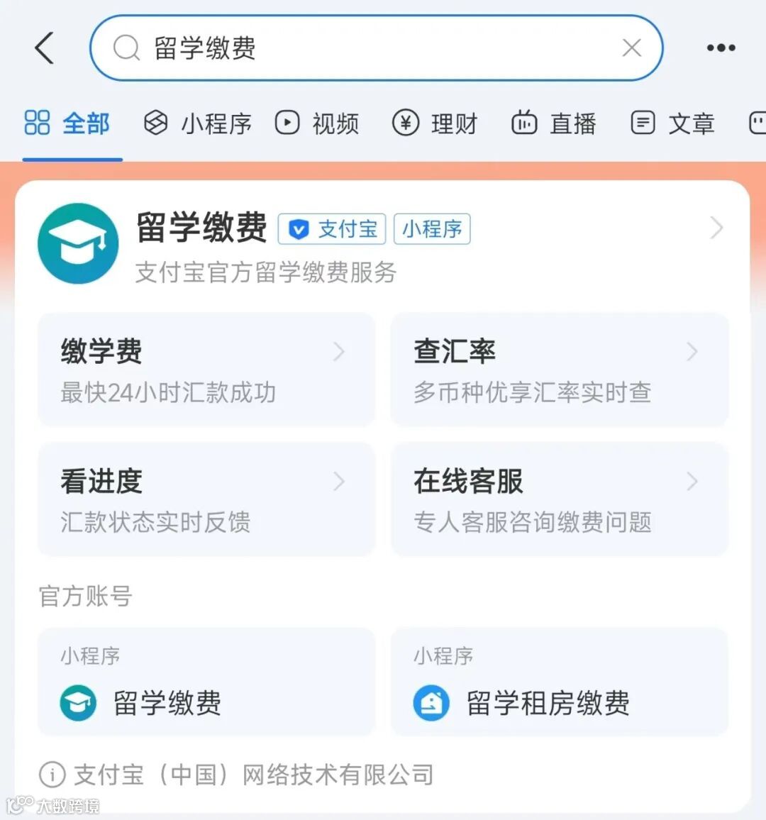 理财丨第六期| NUS学费如何缴费最实惠(2025)- 大数跨境