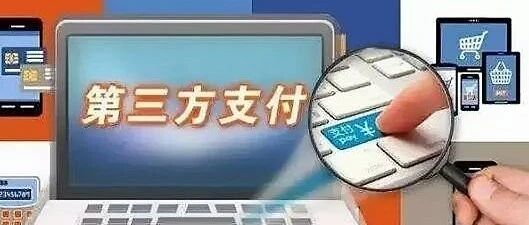 第三方支付“空中分账”:不碰钱也能分账?账户体系搭建全解析- 大数跨境