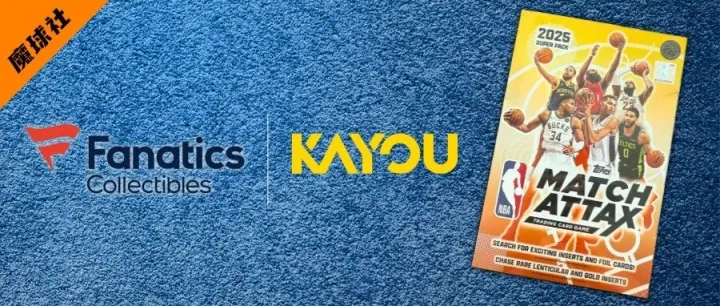 Fanatics <em>Collectibles</em>和卡游联手推出首款中国版NBA球星卡