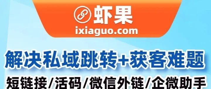 <em>短</em>域名压缩美化安全<em>推广</em>链接！