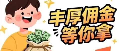 播客集：<em>推广</em>联盟和<em>渠道</em>代理招募