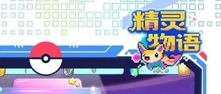 精灵物语公众号<em>兑换</em><em>码</em> 精灵物语<em>2025</em>感恩节<em>兑换</em><em>码</em>