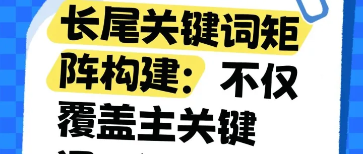 deepseek<em>关键词</em>排名<em>优化</em>公司怎么选？看看秒响应GEO<em>优化</em>的<em>方法</em>论