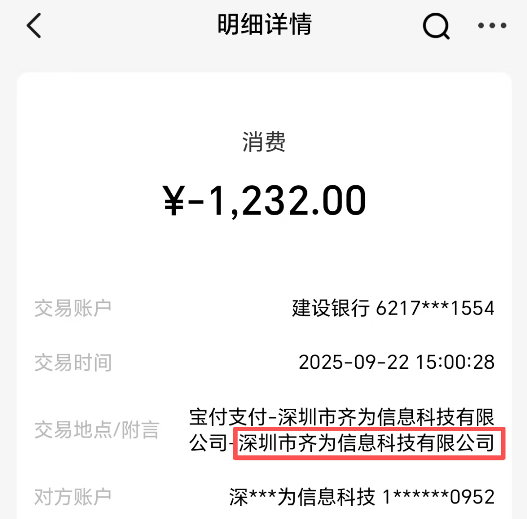 突然被宝付莫名扣钱,不知道是哪个平台扣的,应该如何追回?- 大数跨境