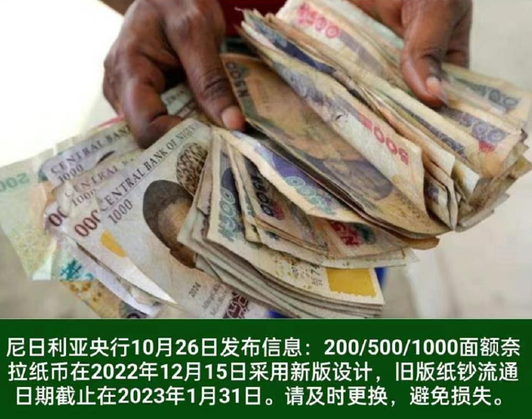 尼日利亚 货币 汇率 (99) 사진