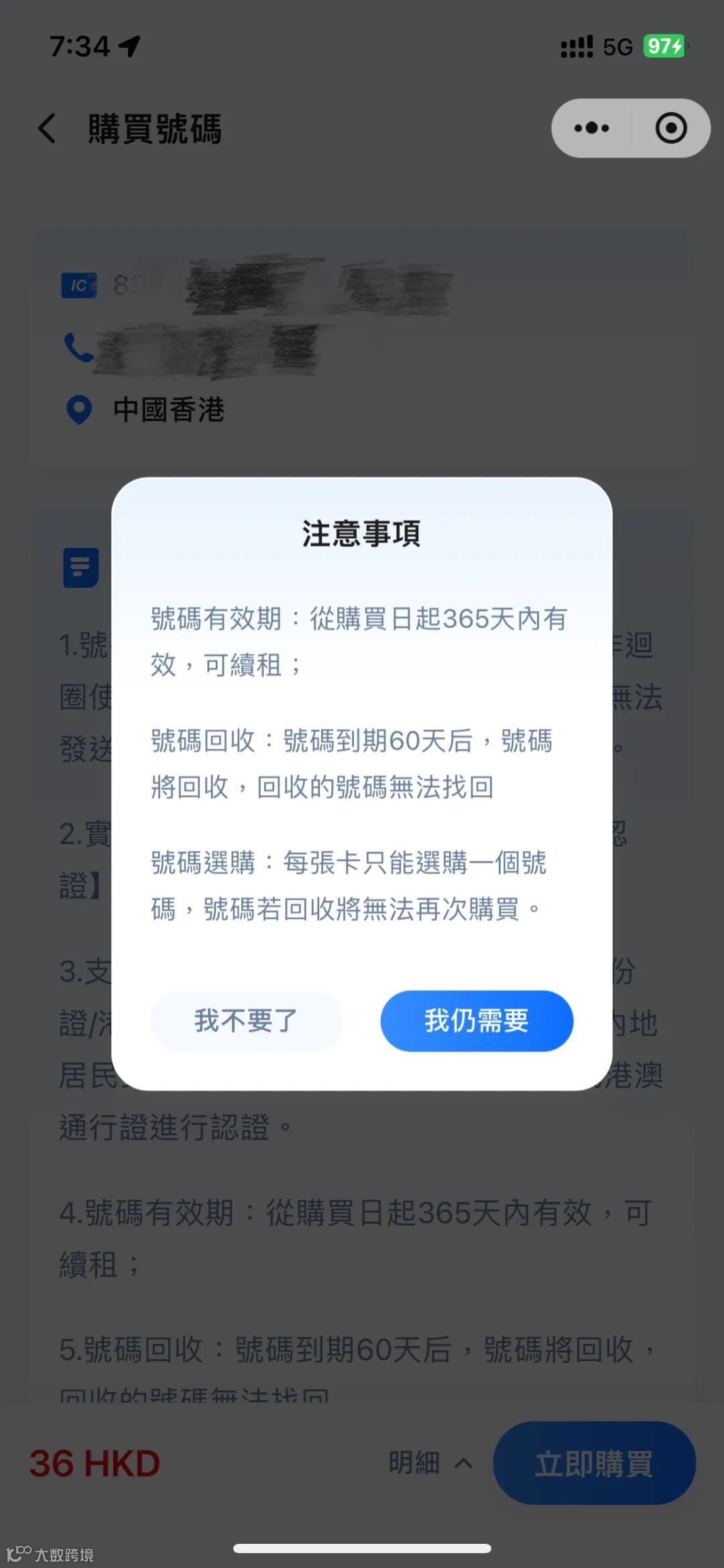 香港电话卡·游惠宝·评测- 大数跨境