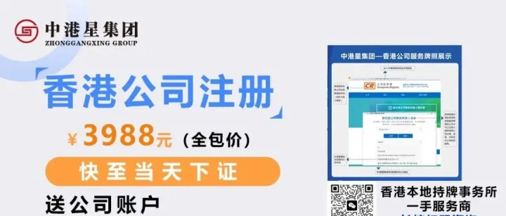 全面解析香港<em>公司</em><em>注册</em>与<em>开户</em>流程：<em>步骤</em>详解与费用分析
