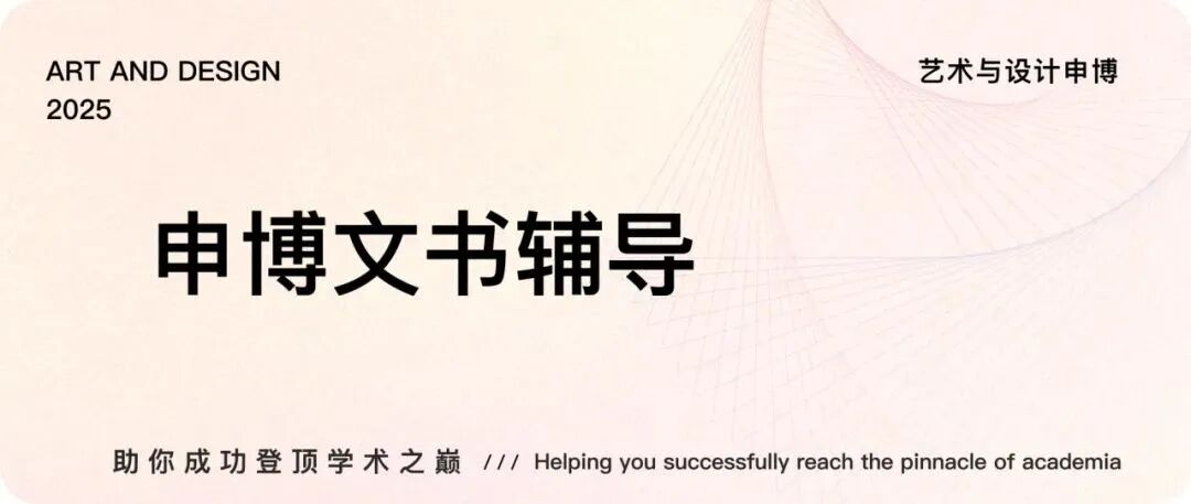 【博士招生】浙江大学艺术与考古学院2026年博士研究生招生简章（内附历年录取人数及博导介绍）- 大数跨境