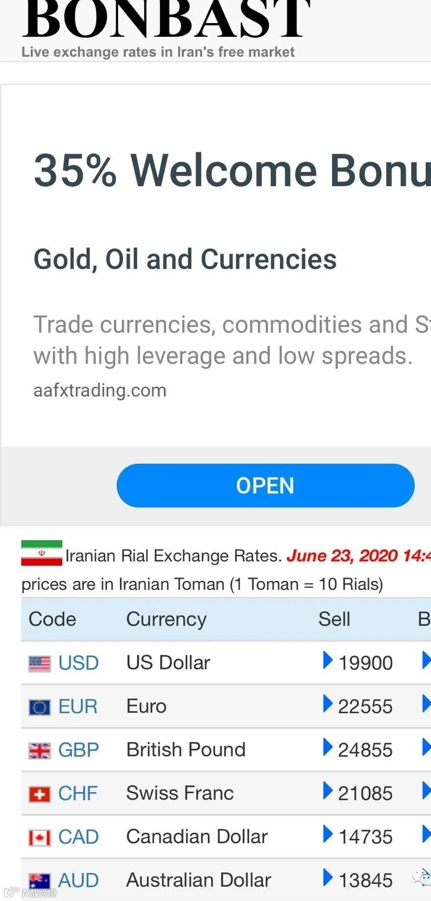 伊朗史无前例汇率一落千丈- 大数跨境