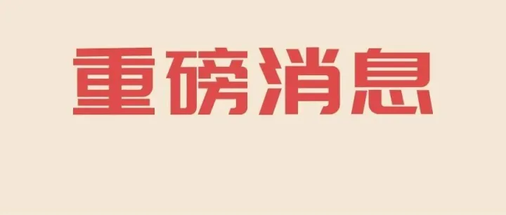 丹东秋菜<em>上市</em><em>时间</em>、地点，定了！