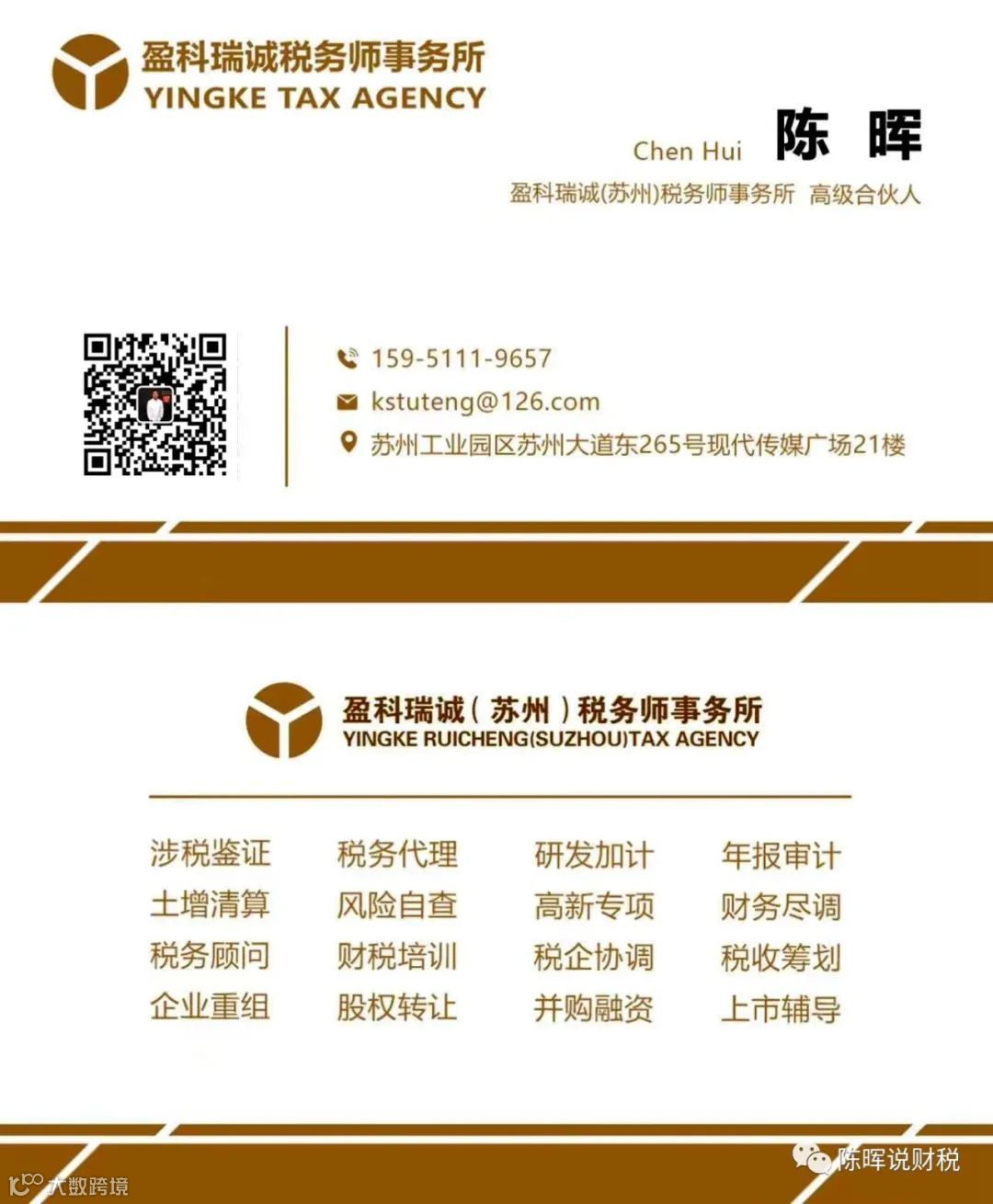 陈晖说财税:【每天学一点】投资回报率（ROI)计算公式和方法、如何计算和评估光伏电站项目潜在投资回报率？- 大数跨境