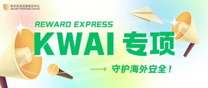 <em>Kwai</em>专项悬赏令