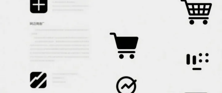 新手网店<em>推广</em>策略体系构建与<em>实</em><em>操</em>路径研究