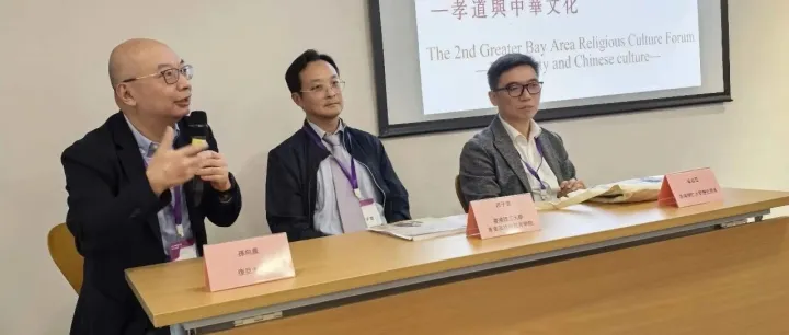 第二屆粵港澳大灣<em>區</em>宗教文化<em>論</em><em>壇</em>－－孝道與中華文化在香港召開
