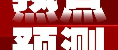 2026北京选调<em>面试题</em>目预测逐字稿（二）