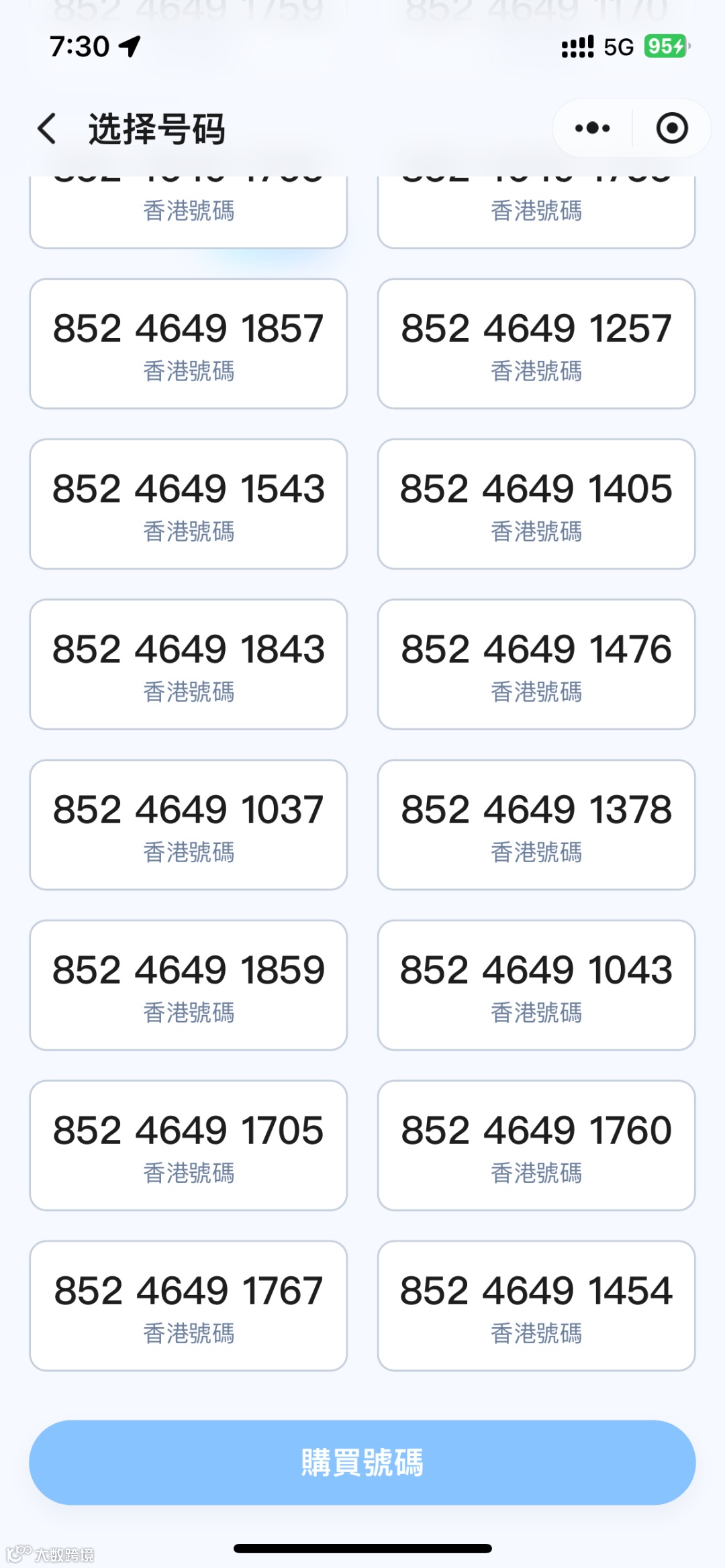 香港电话卡·游惠宝·评测- 大数跨境