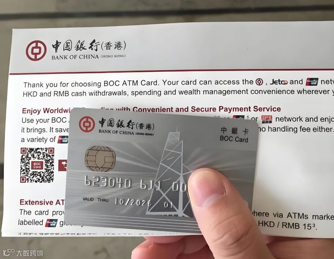 内地银行卡能在香港取现吗？规则、手续费、避坑技巧全解析！