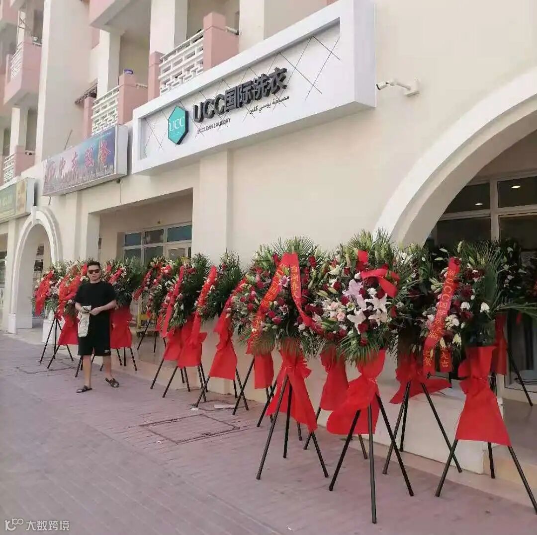 UCC迪拜店开业第一天充值10万迪拉姆！吸金175690人民币！- 大数跨境