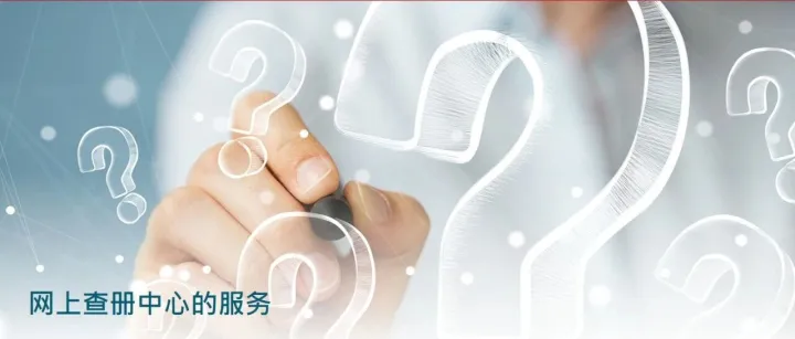 专业领域| <em>香港</em>公司<em>查</em>册指南